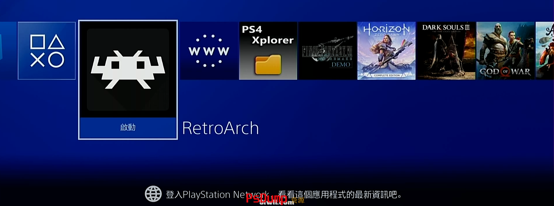 Retroarch for PS4